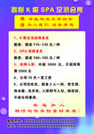 足浴传单
