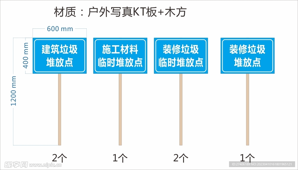 垃圾堆放点告示牌