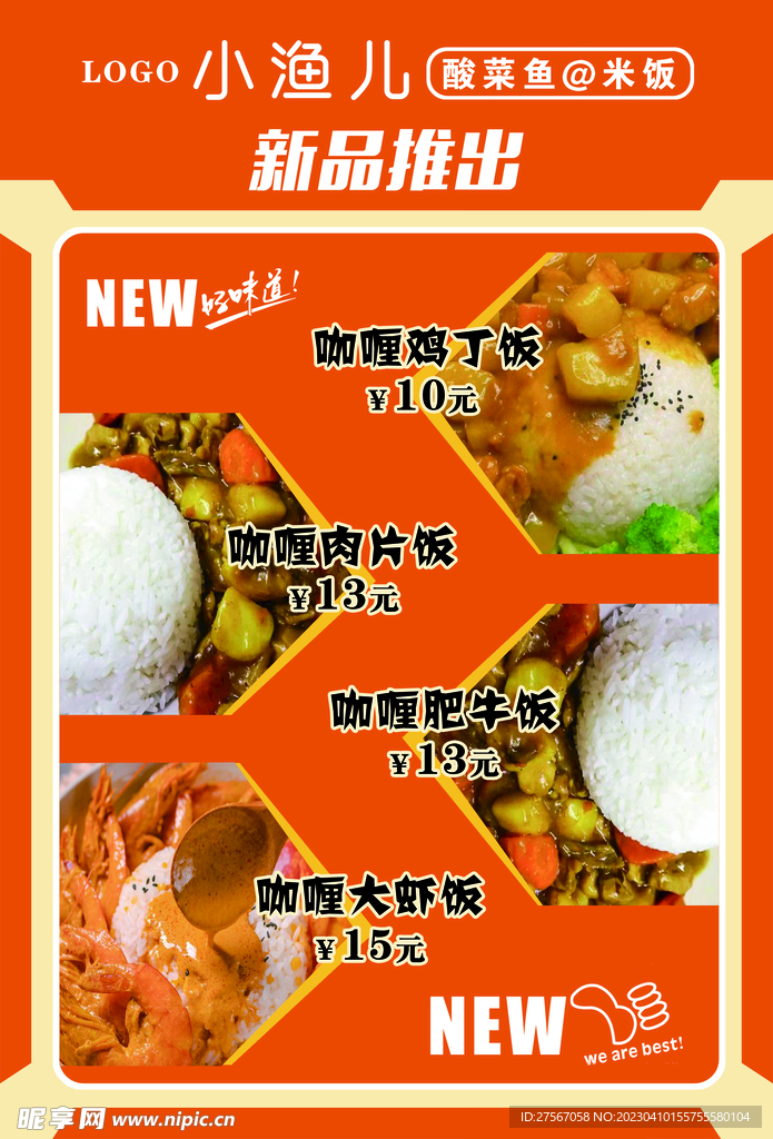 新品推出