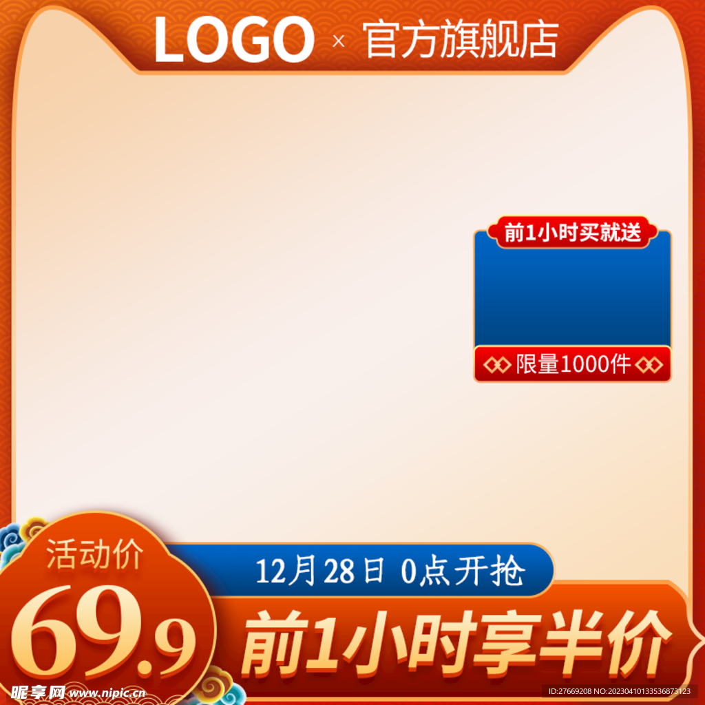 淘宝主图