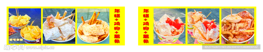 空气炸糕