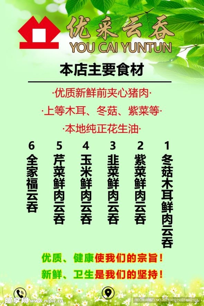 清新海报