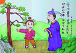 寻隐者不遇诗配画