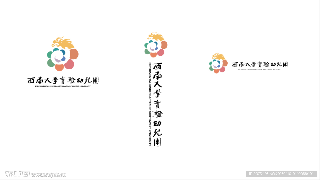 西南大学实验幼儿园logo