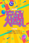 充值送礼