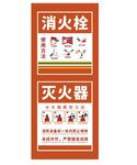 矢量消火栓灭火器贴