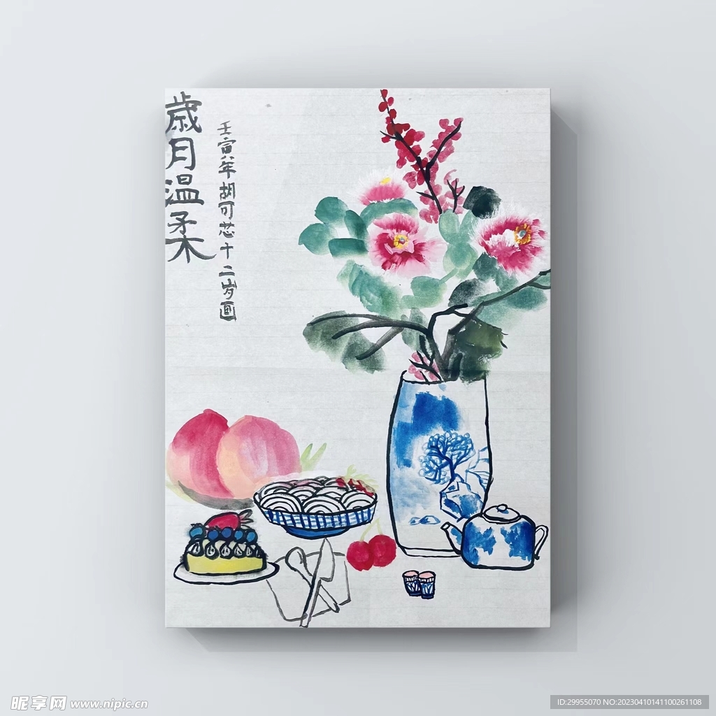 国画