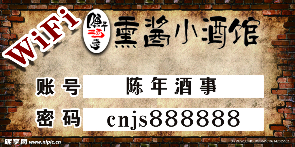 复古