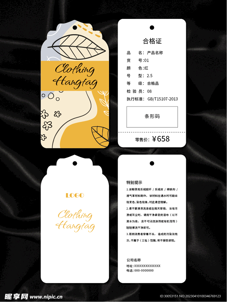 吊牌