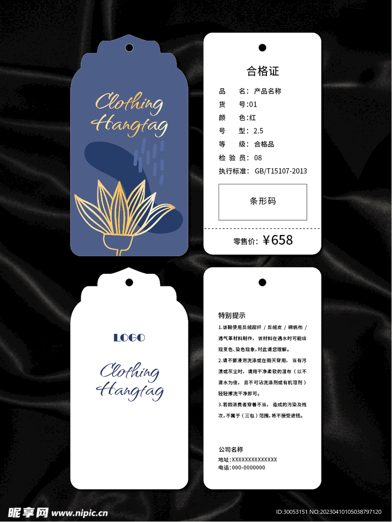 吊牌