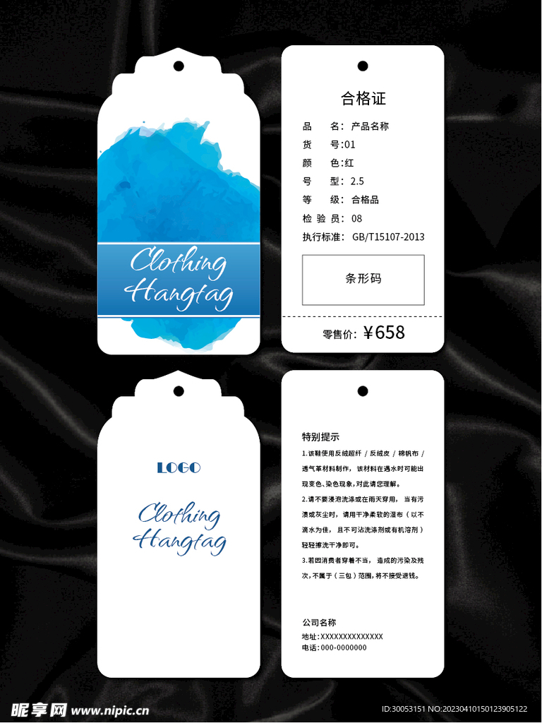 吊牌