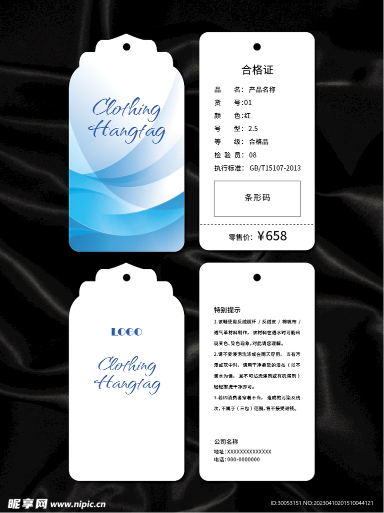吊牌