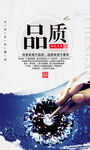 品质企业文化标语