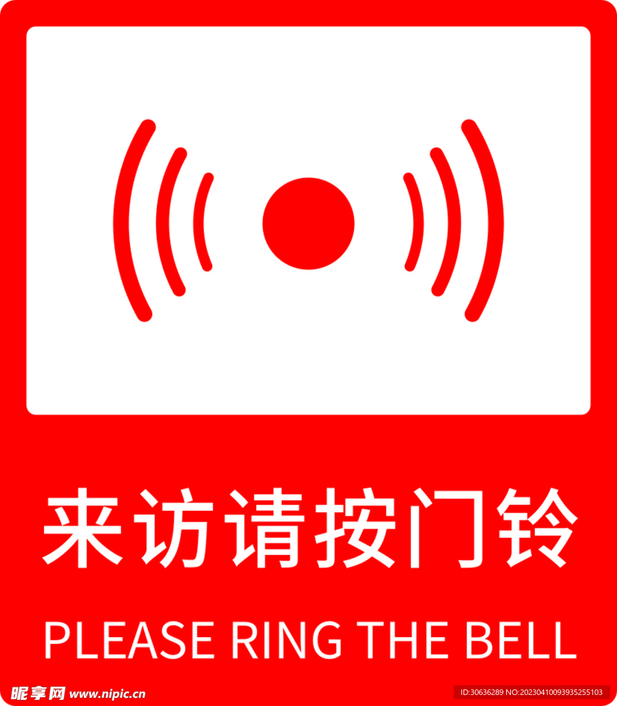 门铃提示