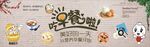 吃早餐了展板
