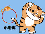 卡通小老虎