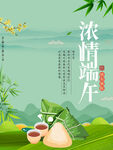 浓情端午