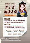 学历提升