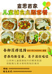 辅食