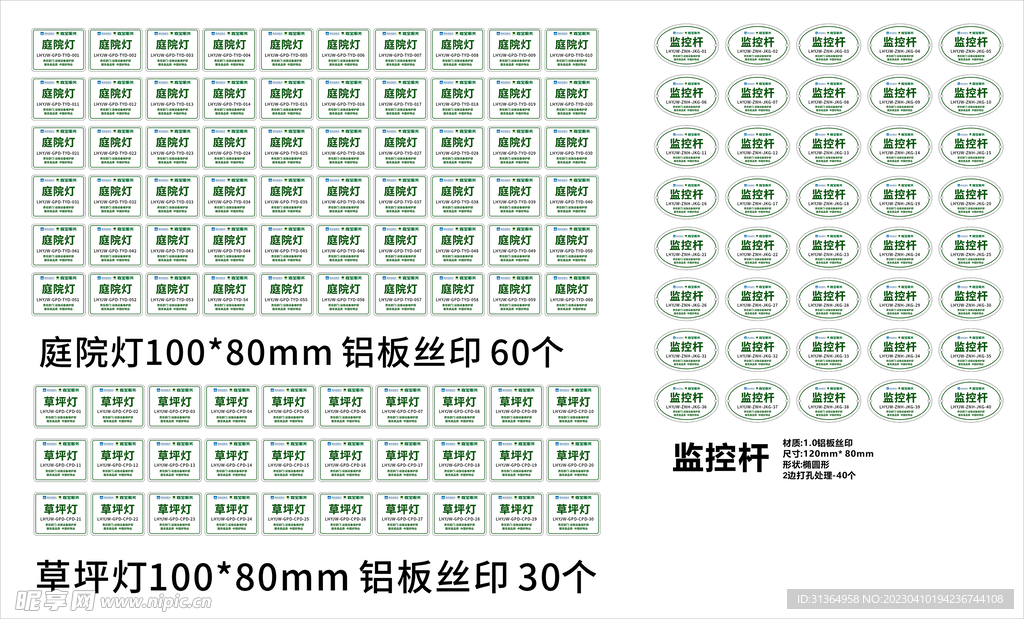 嘉宝物料 庭院灯 草坪灯 