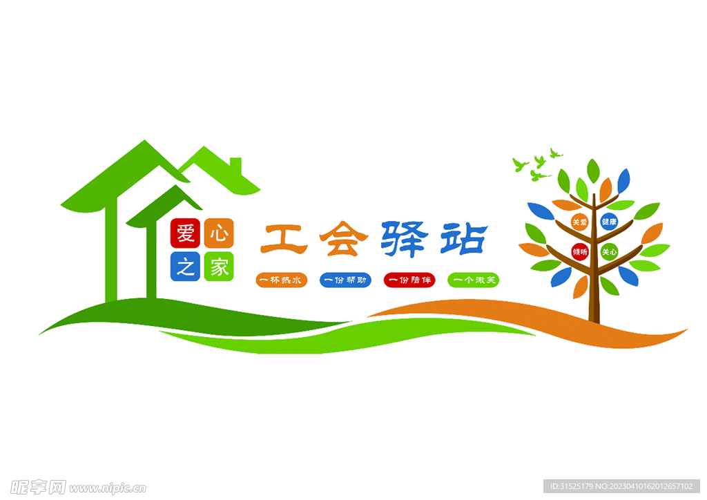 职工之家