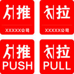 推拉牌