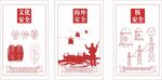 安全海报