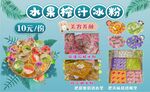 冰粉 