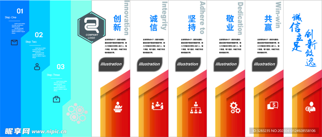 简约科技企业文化墙形象墙