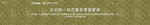 互联网banner