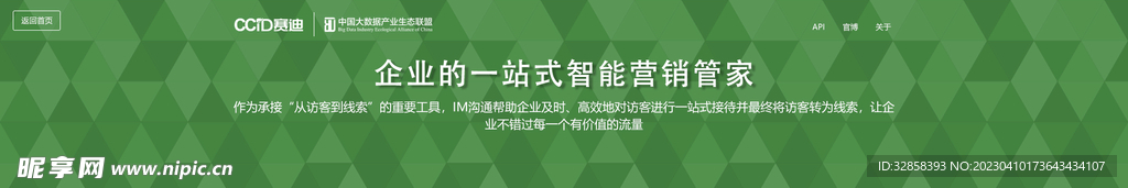 互联网banner