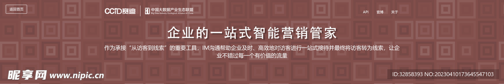 互联网banner