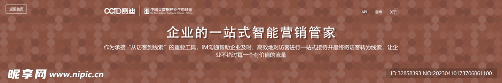 互联网banner