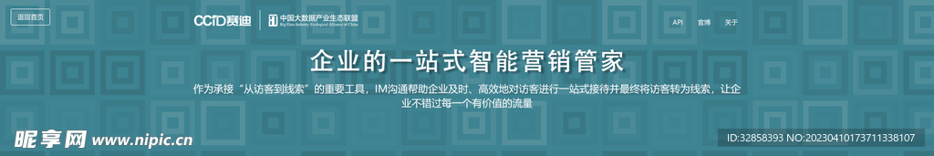 互联网banner