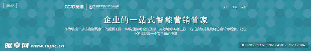互联网banner
