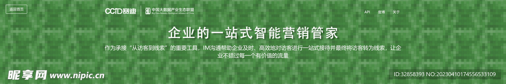 互联网banner