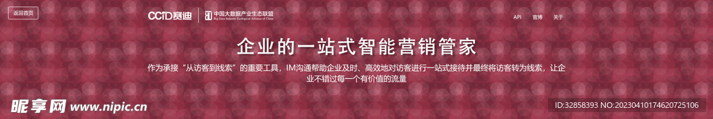 互联网banner