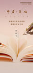 教师节海报