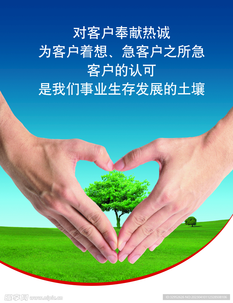 企业文化