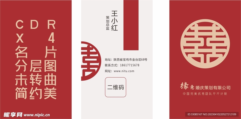 结婚名片