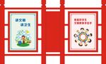创文展板