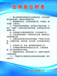 运输制度牌