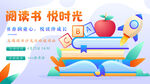 读书日