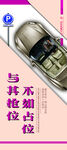与其抢位不如占位