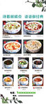 菜单系列