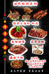 油炸系列