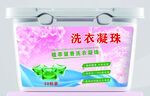 洗衣凝珠包装