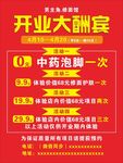 修面馆开业