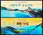 国潮国风水墨山水
