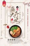 盛大开业